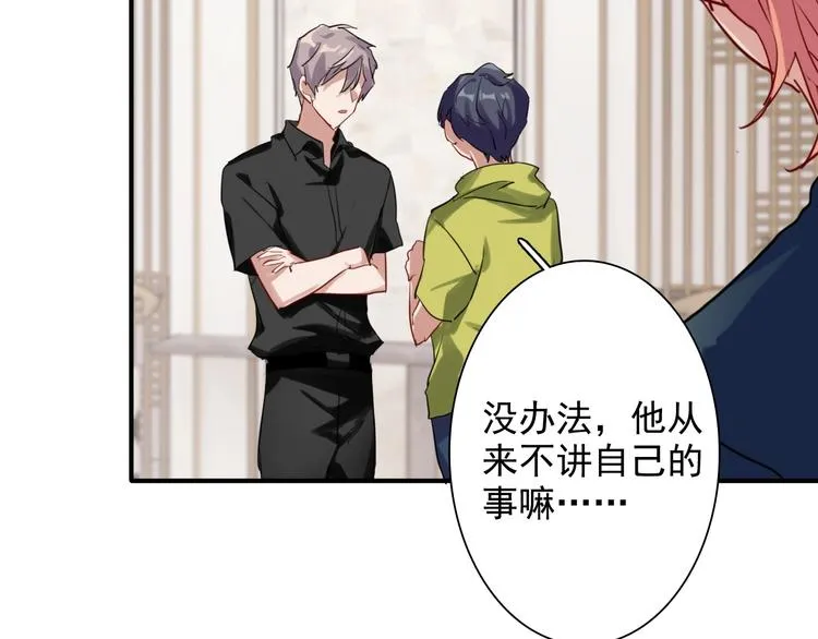 第28话 和好如初 第38页