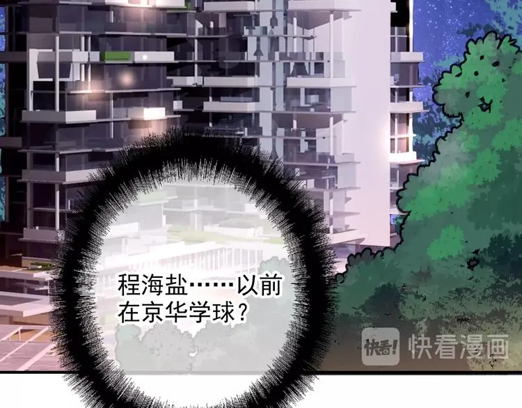 第28话 和好如初 第41页