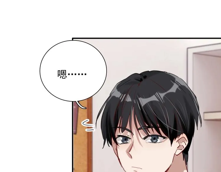第28话 和好如初 第47页