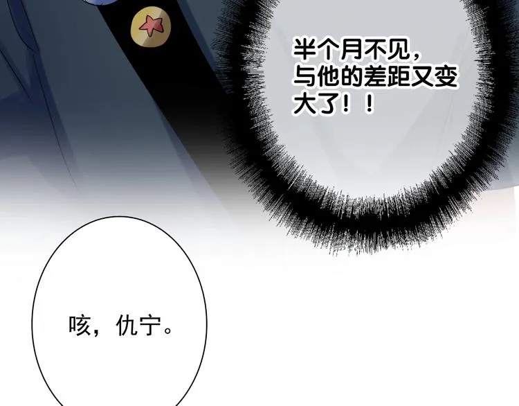 第28话 和好如初 第53页