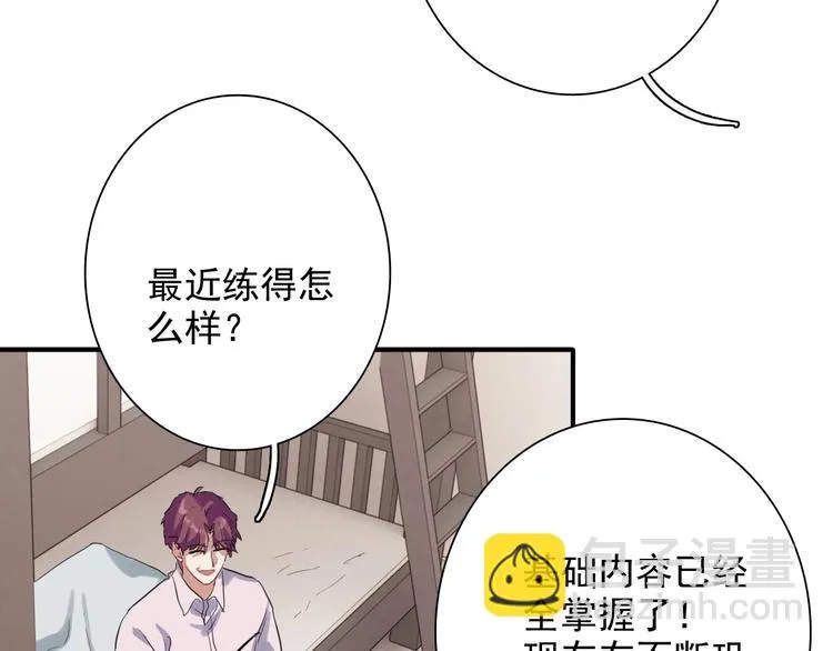 第28话 和好如初 第56页