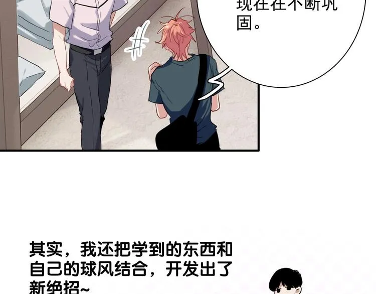 第28话 和好如初 第57页