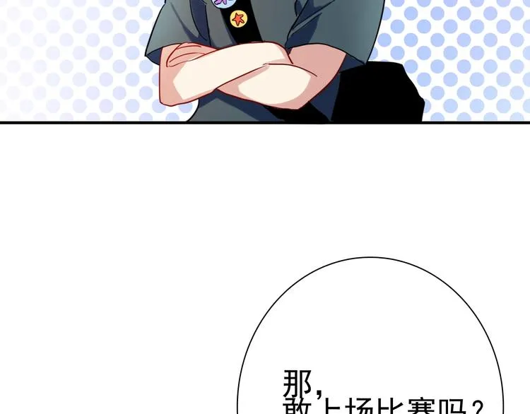 第28话 和好如初 第59页