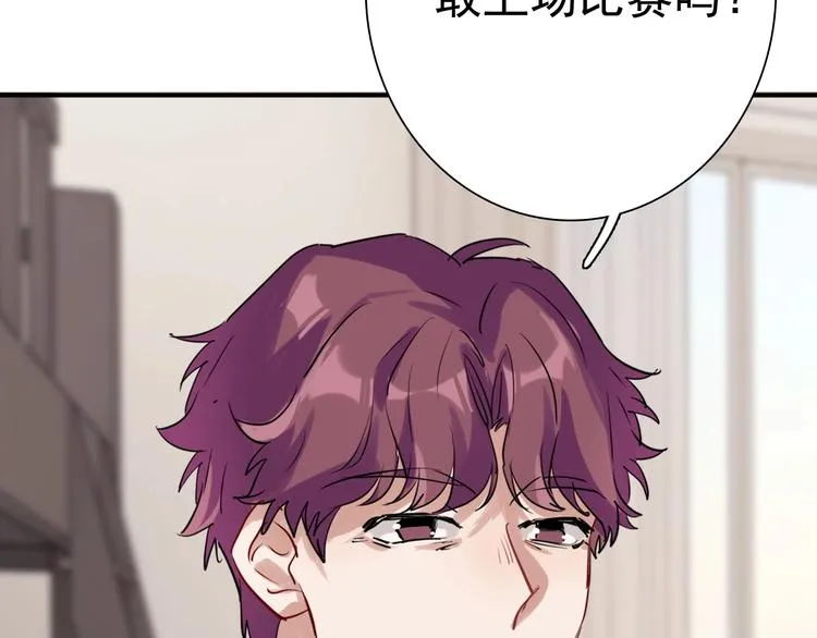 第28话 和好如初 第60页