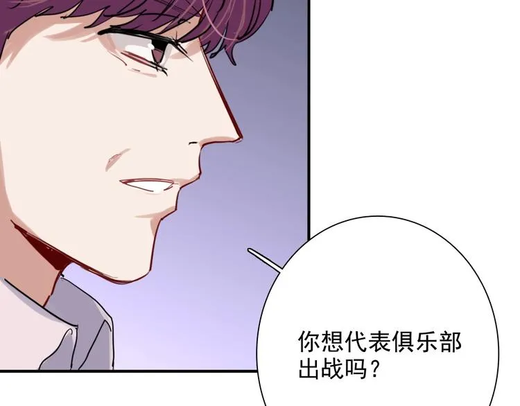 第28话 和好如初 第66页