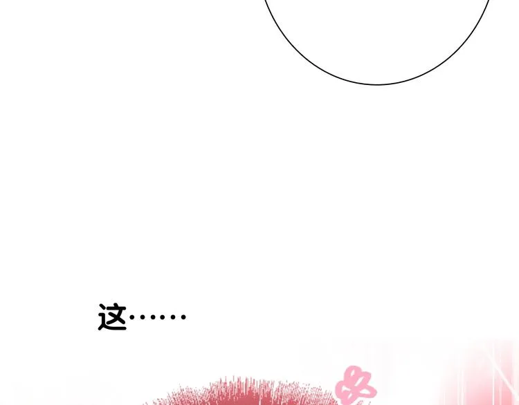 第28话 和好如初 第67页