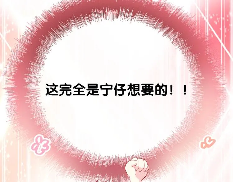 第28话 和好如初 第68页
