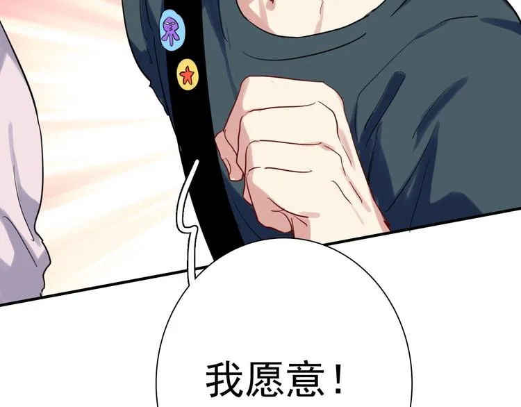 第28话 和好如初 第72页