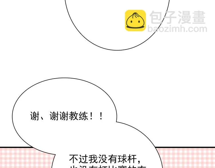 第28话 和好如初 第73页