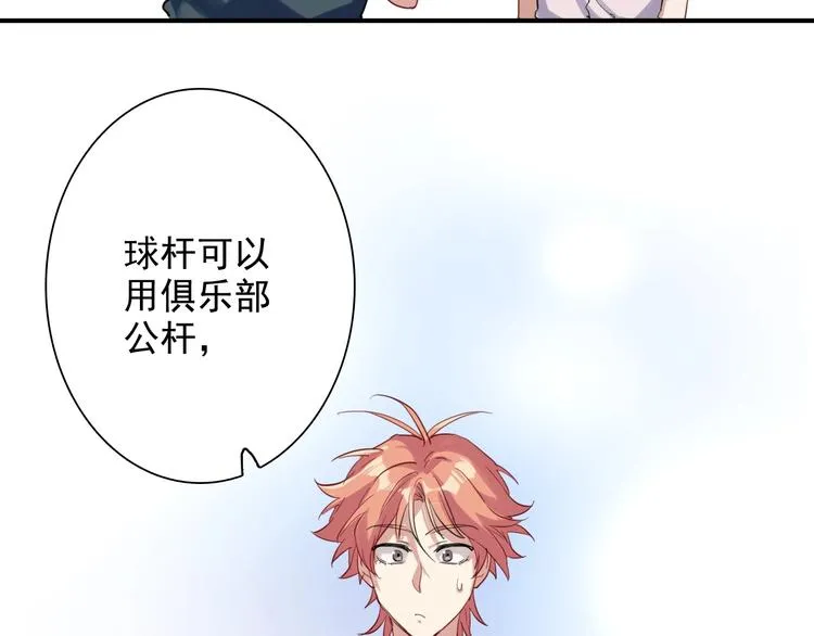 第28话 和好如初 第75页