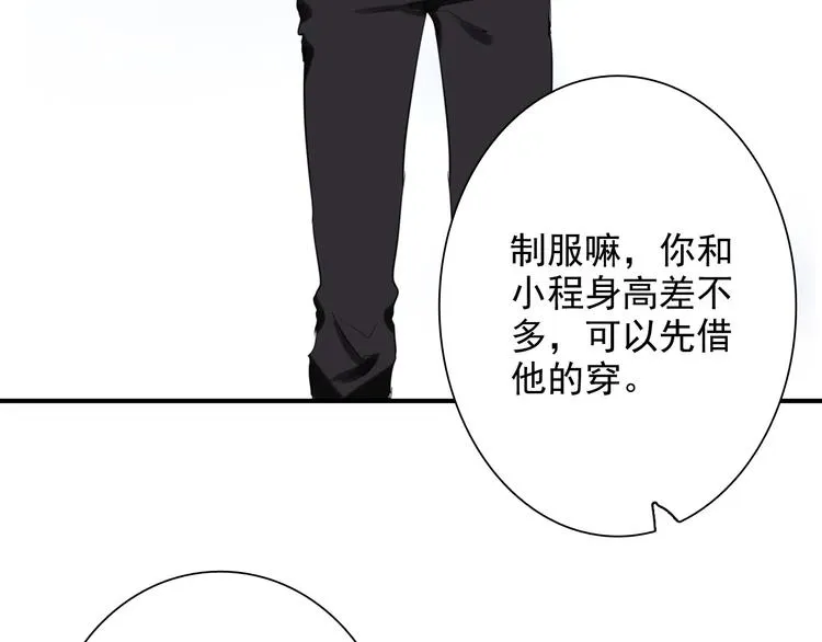 第28话 和好如初 第77页