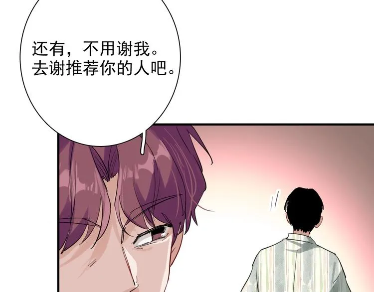 第28话 和好如初 第78页