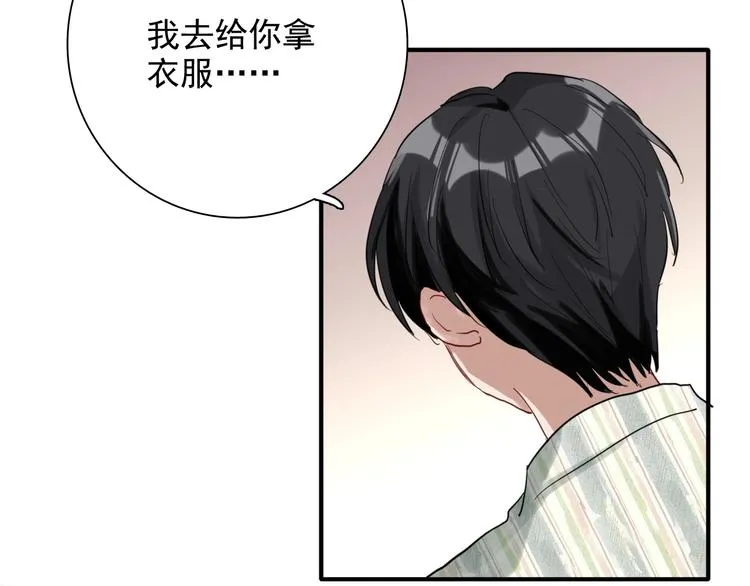 第28话 和好如初 第82页