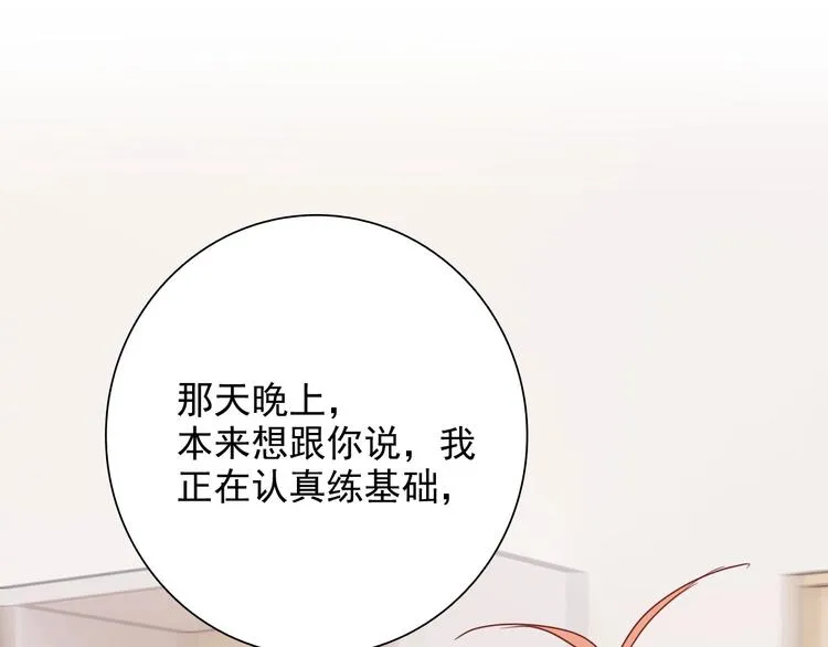 第28话 和好如初 第85页