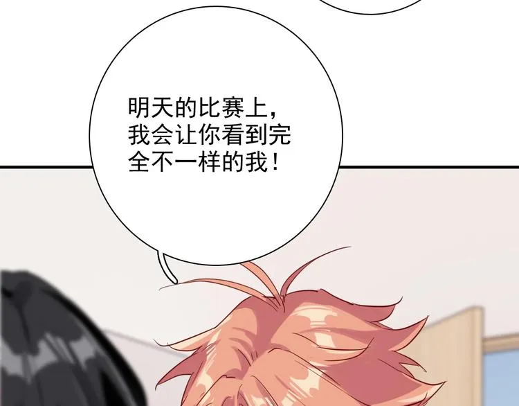 第28话 和好如初 第88页
