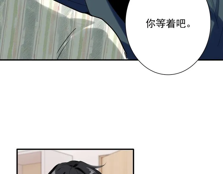 第28话 和好如初 第90页