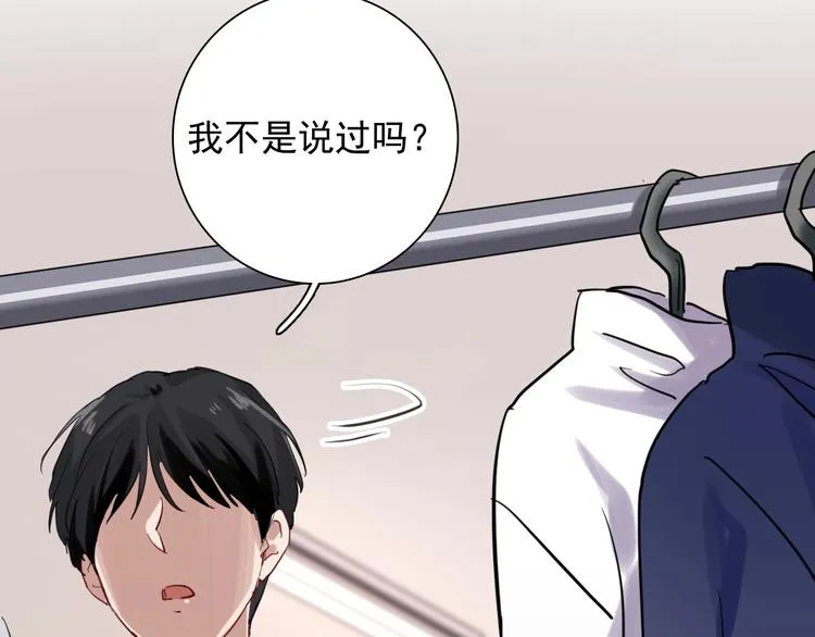 第28话 和好如初 第92页