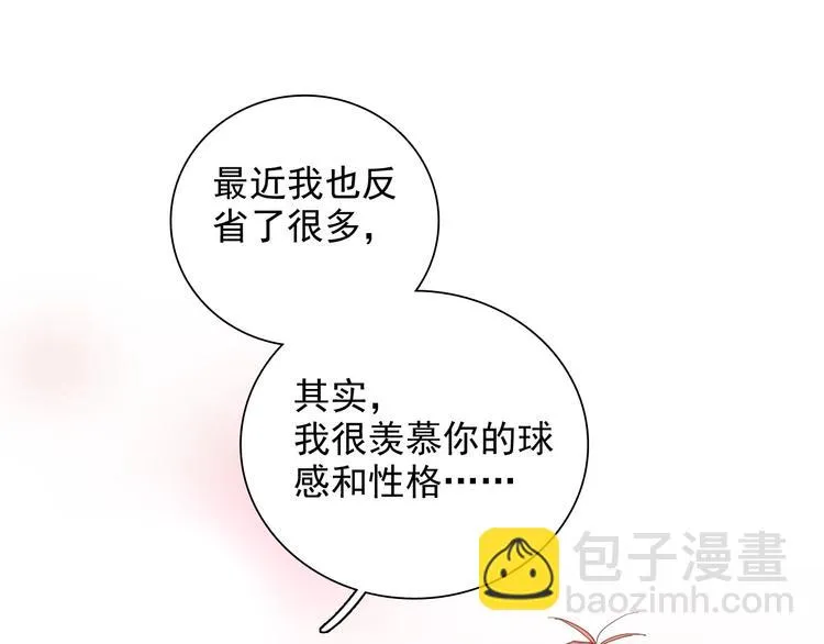第28话 和好如初 第95页