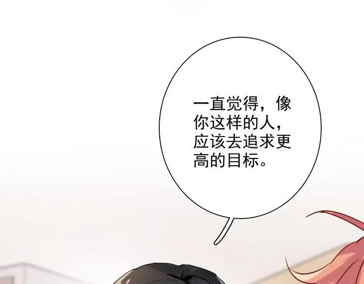第28话 和好如初 第98页