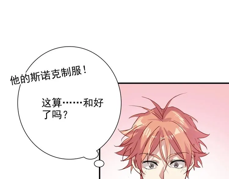 第28话 和好如初 第101页