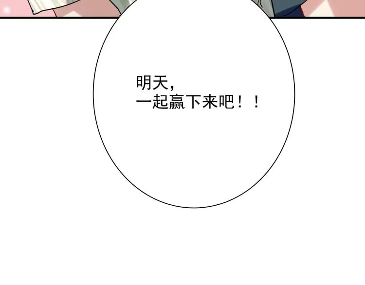 第28话 和好如初 第105页