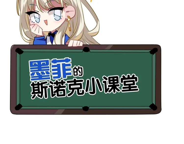 第28话 和好如初 第108页
