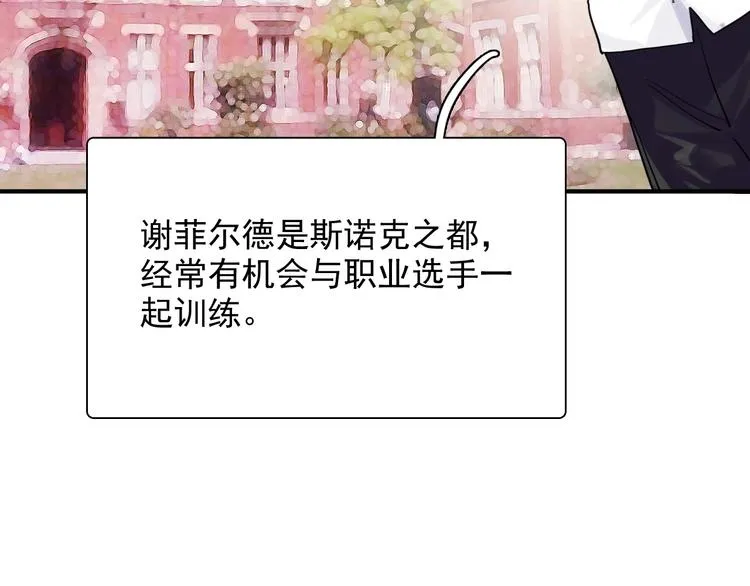 第28话 和好如初 第111页
