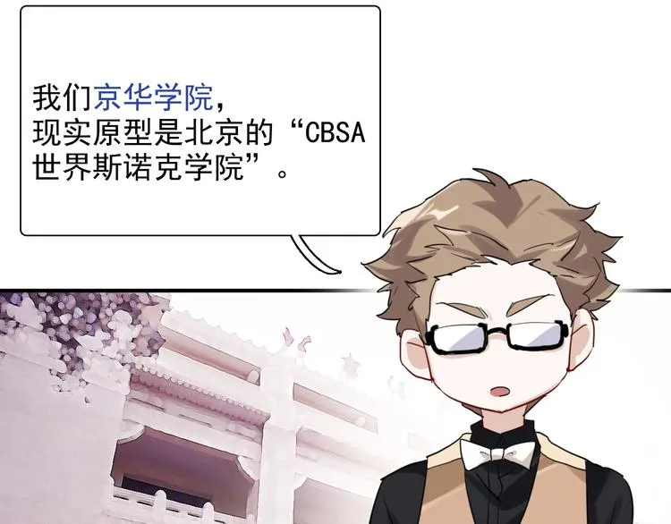 第28话 和好如初 第112页