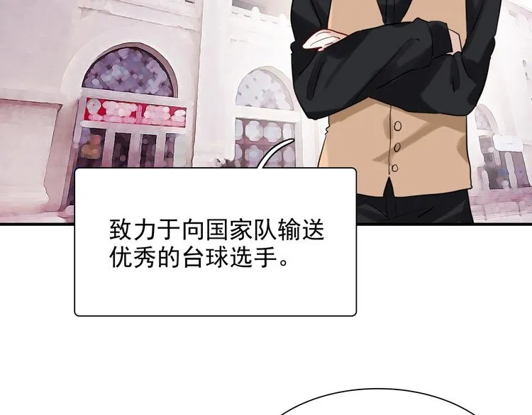 第28话 和好如初 第113页