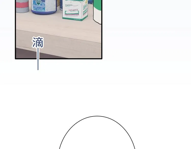 第29话 交流赛对手登场 第7页