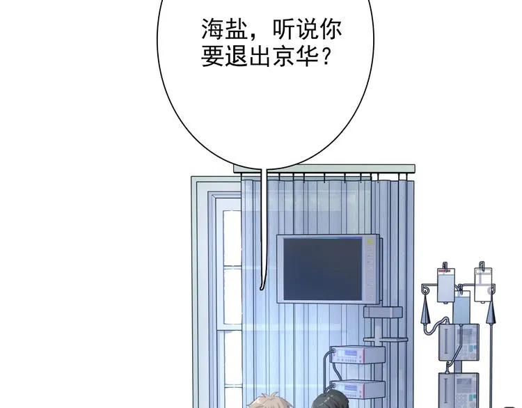 第29话 交流赛对手登场 第8页