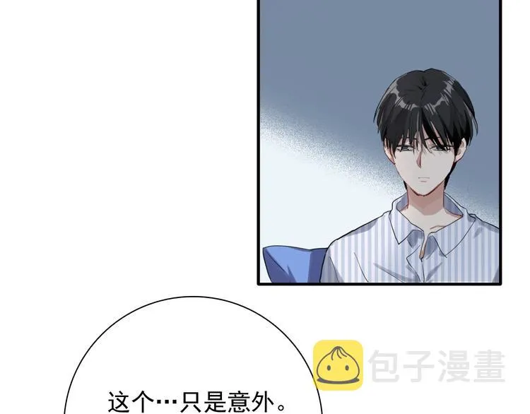 第29话 交流赛对手登场 第12页