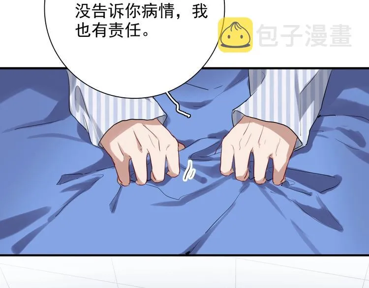 第29话 交流赛对手登场 第13页