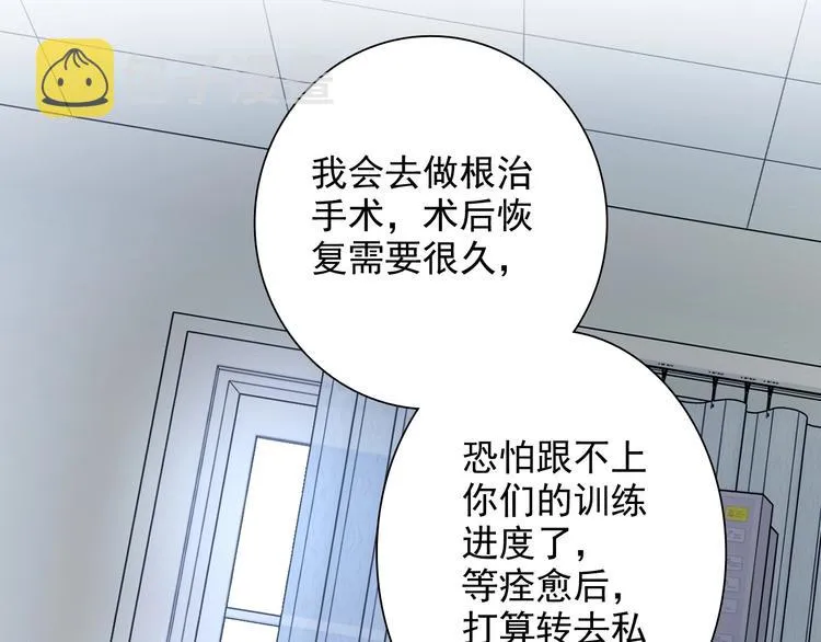 第29话 交流赛对手登场 第14页