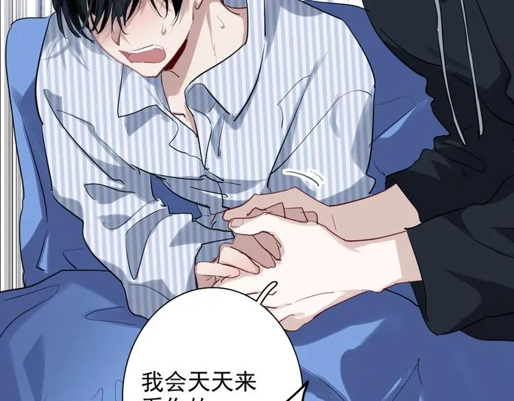 第29话 交流赛对手登场 第19页