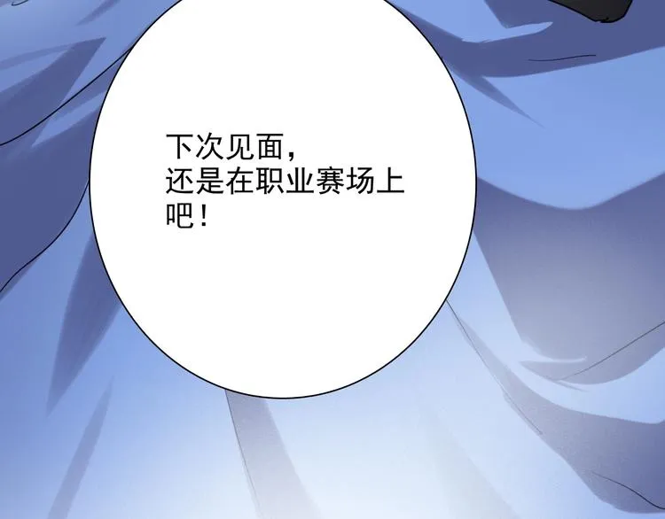 第29话 交流赛对手登场 第28页
