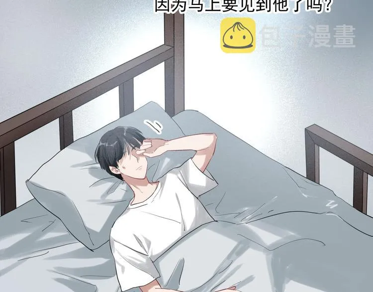 第29话 交流赛对手登场 第32页