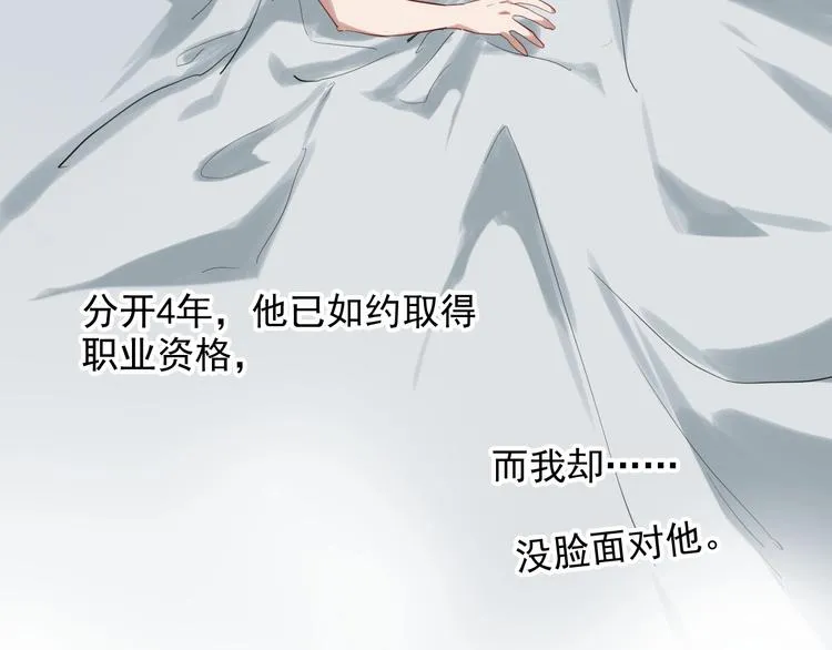 第29话 交流赛对手登场 第33页