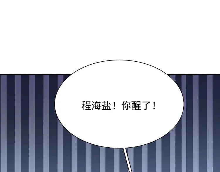 第29话 交流赛对手登场 第35页