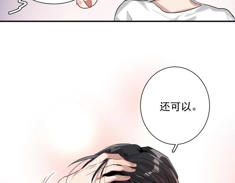 第29话 交流赛对手登场 第42页