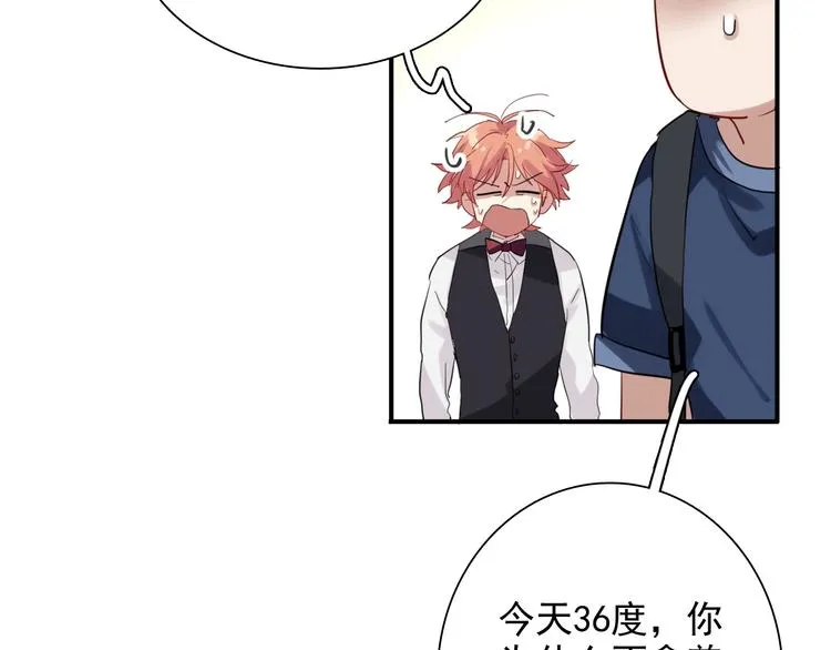 第29话 交流赛对手登场 第51页