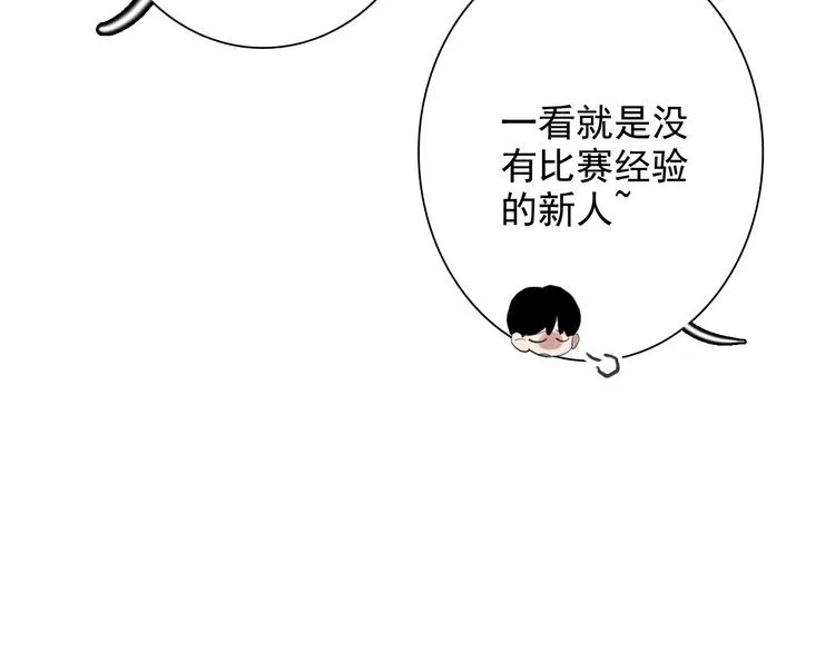 第29话 交流赛对手登场 第53页