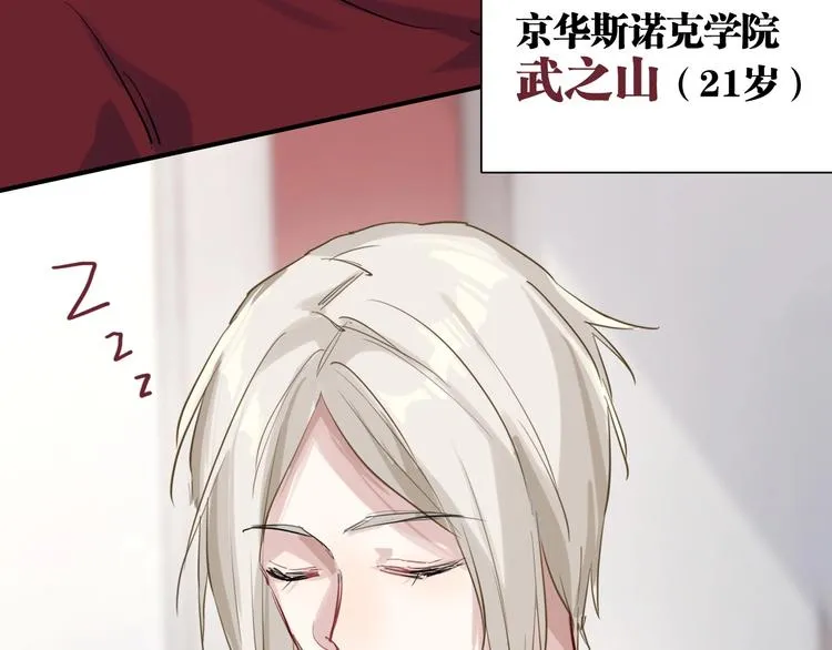 第29话 交流赛对手登场 第62页