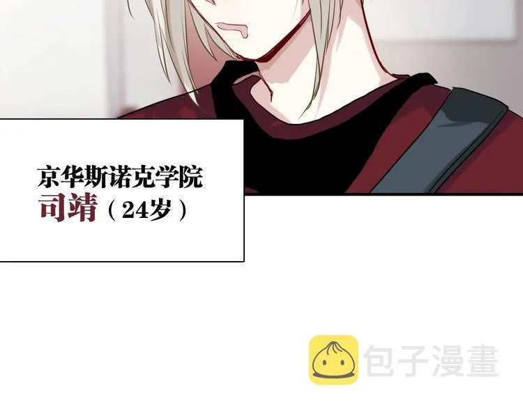 第29话 交流赛对手登场 第63页