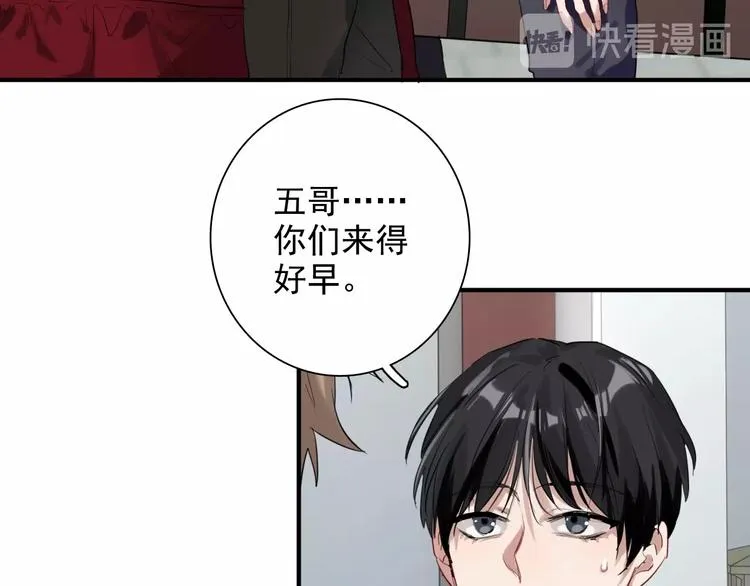 第29话 交流赛对手登场 第67页
