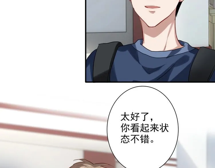 第29话 交流赛对手登场 第68页