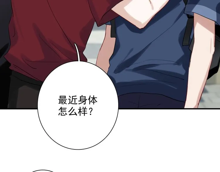 第29话 交流赛对手登场 第70页
