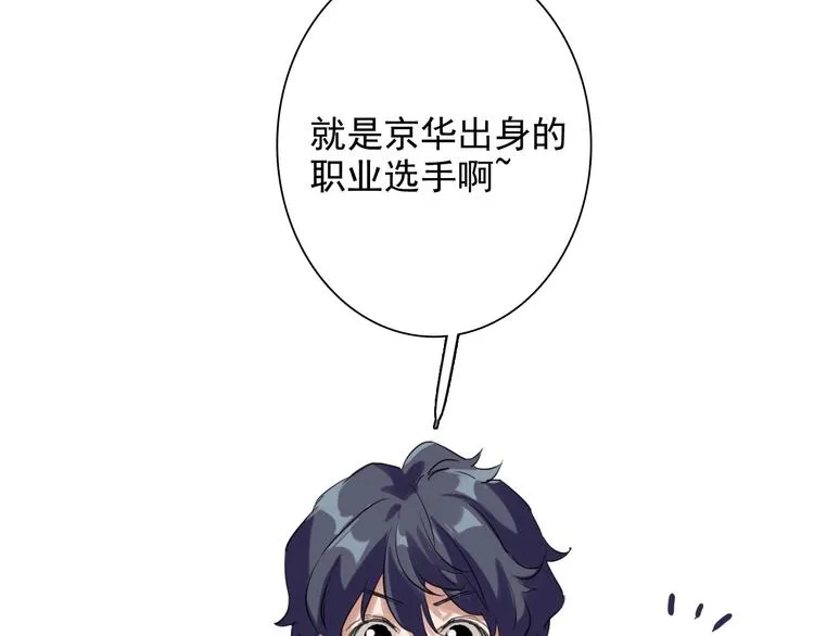 第29话 交流赛对手登场 第75页