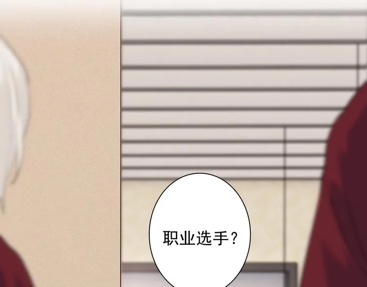 第29话 交流赛对手登场 第77页