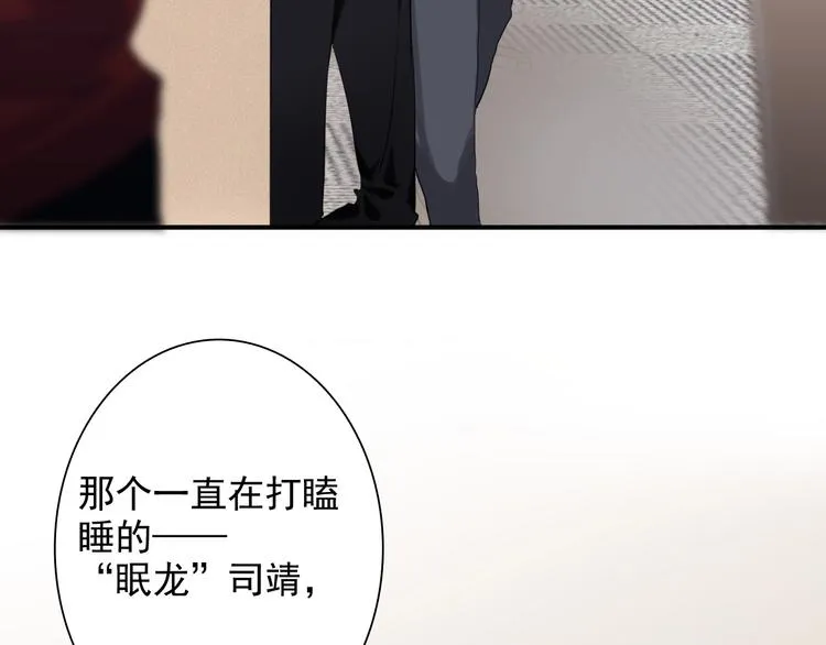 第29话 交流赛对手登场 第79页